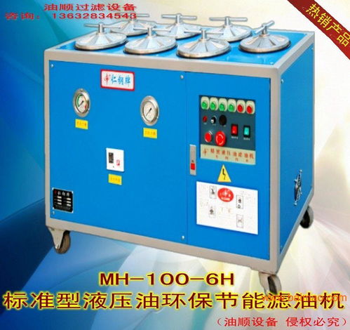 MH 100 4H自動精密凈油機 電力工程中的高效凈化利器