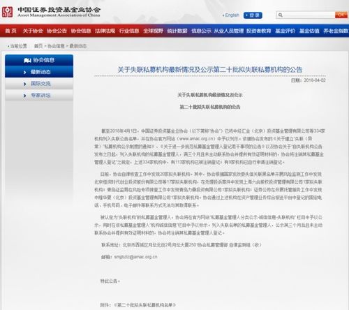 隱秘的角落 20家私募集體