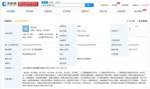 上汽大手筆 零束科技誕生，開啟智能汽車新篇章