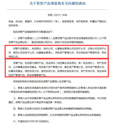 P2P收益與股權(quán)投資 稅務(wù)處理全解析